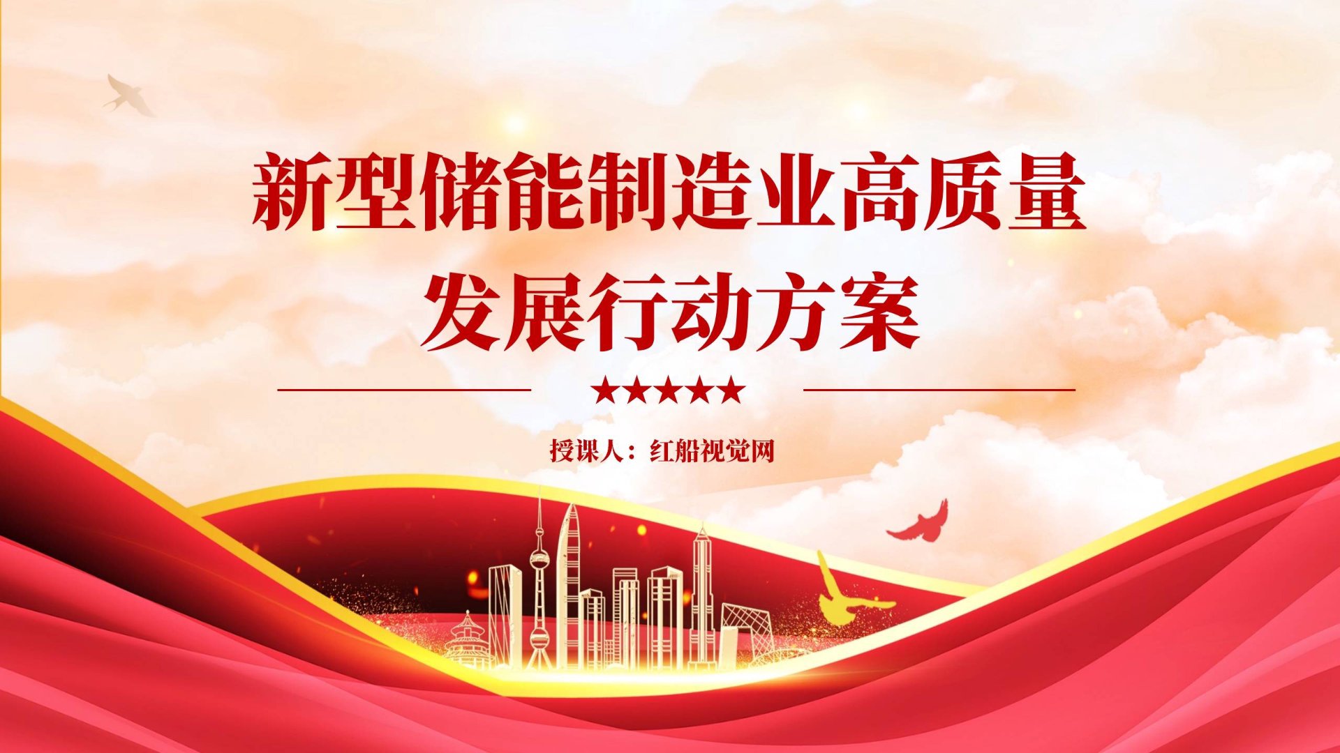 锦尚家建材